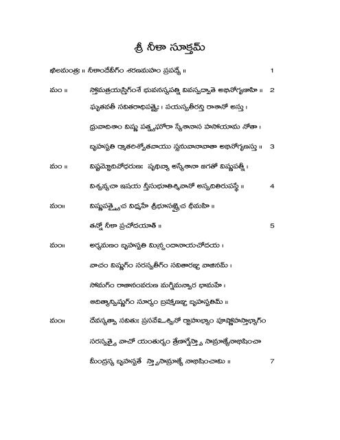 Sri suktam sanskrit pdf download